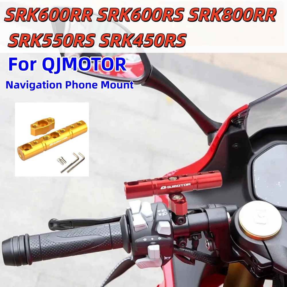 Quality Phone Accessories - قضيب متقاطع ممتد لـ QJMOTOR SRK600RR